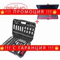 НЕМСКО Гедоре 108 части + Накрайници Рико 41 части Rico 41 + STAHLMAYER Комплект + ЛЕД ФЕНЕР