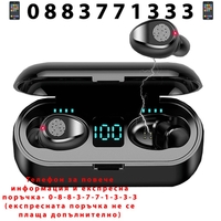 НЕМСКО F9 TWS Спортни безжични слушалки със сензорно управление /черни/ + ЛЕД ФЕНЕР