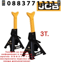 НЕМСКИ Подпорни Стойки за Автомобил кола 3 тона JCB със защита TH53003C до 3000кг + ЛЕД ФЕНЕР