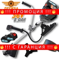 НЕМСКИ Акумулаторен Тример за Трева ДРУЖБА 36V 8,0AH Храсторез Косачка за Храсти и Трева 2x Батерии Модел: 2024 + ЛЕД ФЕНЕР