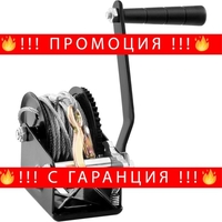 НЕМСКА Ръчна лебедка с капацитет на теглене 360кг + ЛЕД ФЕНЕР