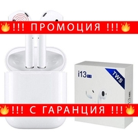 НЕМСКИ AirPods Bluetooth Слушалки i13 TWS 3D звук 5.0 + ЛЕД ФЕНЕР