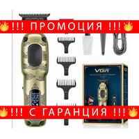НЕМСКИ Професионален Тример За Подстригване VGR V-954