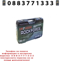 НЕМСКО Гедоре 172 части ROCKFORCE + ЛЕД ФЕНЕР