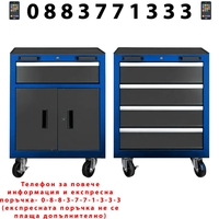 НЕМСКИ Комплект Работна Маса Шкафове и Сервизни Колички Метал HAWEK + ЛЕД ФЕНЕР