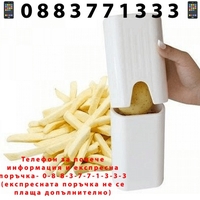 НЕМСКИ Уред за рязане на перфектни картофи със стоманени остриета, Бял + ЛЕД ФЕНЕР