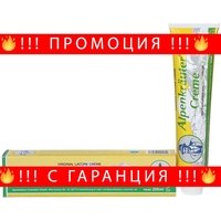 НЕМСКИ Алпийски крем Alpenkrauter Creme С КОНОП за възпаления и болки 200мл. Germany + ЛЕД ФЕНЕР