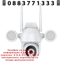 НЕМСКА Wifi КАМЕРА 3mpx PTZ03 с 2 LED лампи + ЛЕД ФЕНЕР