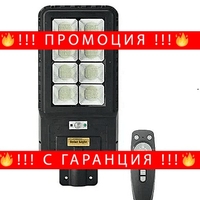 НЕМСКА LED соларна улична лампа COBRA 1200W + ЛЕД ФЕНЕР