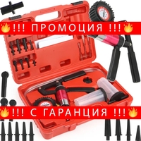 НЕМСКА Комбинирана Вакуум Помпа Mar-Pol Полша + ЛЕД ФЕНЕР