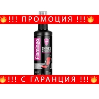 НЕМСКО Мляко за подхранване и защита на кожа, FLAMINGO, F025, 118 ml + ЛЕД ФЕНЕР