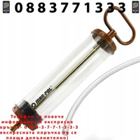 НЕМСКИ Шприц за масло 400 сс прозрачен Mar-Pol + ЛЕД ФЕНЕР