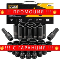 НЕМСКИ Ударни Вложки Комплект 33 части 1/2″ JCB 4333-5MPB + ЛЕД ФЕНЕР