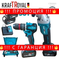 НЕМСКИ 2в1 Комплект Акумулаторен Ъглошлайф и Комбиниран Гайковерт-Импакт 36V 8,0AH KRAFTROYAL Безжичен Ударен Безчетков 2 батерии + ЛЕД ФЕНЕР