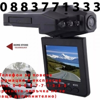 НЕМСКА Видеорегистратор камера за кола/безжичен/ FULL HD DVR + ЛЕД ФЕНЕР