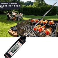 НЕМСКИ Кухненски термометър с цифров LCD дисплей, Индикатор за изтощена батерия + ЛЕД ФЕНЕР