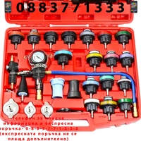 НЕМСКИ Комплект за Измерване Налягането в Радиатора и Охладителната Система 28 части STAHLМAYER + ЛЕД ФЕНЕР