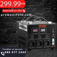 НЕМСКИ Трансформатор/конвертор на напрежение + ЛЕД ФЕНЕР