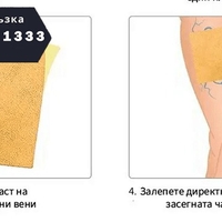 НЕМСКИ 24бр. Билкови Пластири за облекчаване на разширени вени + ЛЕД ФЕНЕР