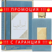 НЕМСКИ Мъжки Парфюм Asdaaf Ameerat Al Arab Imperium EDP 100 мл. + ЛЕД ФЕНЕР