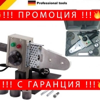 НЕМСКА Лепачка за ППР Тръби Kraft Royal – Поялник за PVC Ф20-32мм + Ножица + ЛЕД ФЕНЕР