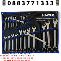 НЕМСКИ ЗВЕЗДОГАЕЧНИ ТРЕСЧОТНИ КЛЮЧОВЕ 6-32 ММ 22 ЧАСТИ HAWEK + ЛЕД ФЕНЕР