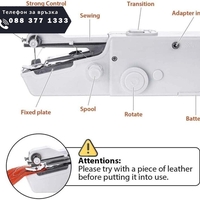 НЕМСКА РЪЧНА ШЕВНА МАШИНА HandyStitch + ЛЕД ФЕНЕР