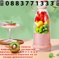 НЕМСКИ Мини преносим блендър с 6 остриета, Формата на шише, Капацитет 600 мл. + ЛЕД ФЕНЕР