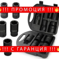 НЕМСКИ Ударни вложки 3/4 5 части комплект BJC + ЛЕД ФЕНЕР