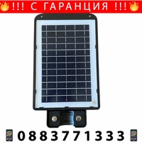 НЕМСКА 2БР. УЛИЧНА СОЛАРНА ЛАМПА COBRA 125W + ЛЕД ФЕНЕР