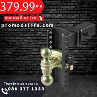 НЕМСКИ Регулируем теглич на ремарке + ПОДАРЪК ЛЕД ФЕНЕР