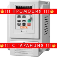 НЕМСКИ Инвертор променливочестотно задвижване + ЛЕД ФЕНЕР