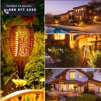 НЕМСКИ Комплект LED соларни лампи, Тип факли с пламъчен ефект, 4 броя + ЛЕД ФЕНЕР