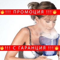 НЕМСКИ Парна сауна за лице с 2 силиконови маски, Против бръчки, 60 мл, 1300W + ЛЕД ФЕНЕР