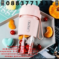 НЕМСКИ Преносима чаша миксер KLP-08 с USB кабел , 450ml, 35W + ЛЕД ФЕНЕР