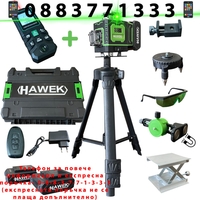 НЕМСКИ 4Д ЛАЗЕРЕН НИВЕЛИР ПРОФЕСИОНАЛЕН 4D 16 ЛИНИИ + ЛАЗЕРНА РОЛЕТКА HAWEK 50 МЕТРА + ЛЕД ФЕНЕР