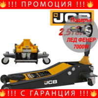 НЕМСКИ Крик Крокодил 2.5 тона JCB 75-505мм до 2500кг две помпи  32515 + ЛЕД ФЕНЕР