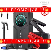 НЕМСКИ Стартерен Бустер Външна Батерия Компресор за Помпане на Гуми и към Акумулатор 4в1 аварийно стартерно устройство с компресор 12V 1500A за мотори, коли, джипове, бусове, каравани + ЛЕД ФЕНЕР