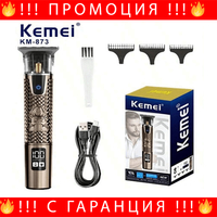 НЕМСКИ Тример За Подстригване Kemei KM-873