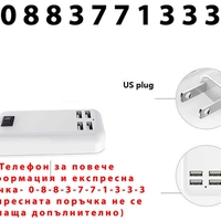 НЕМСКИ Зарядно настолно Digital One SP01031, 4 USB изхода, 1.5м, 15W, Desktop Charger, 1.5m + ЛЕД ФЕНЕР