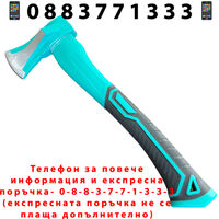 НЕМСКА Брадва Тип Клин С Дръжка От Фибростъкло 700г 40см + ЛЕД ФЕНЕР