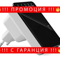 НЕМСКА 300Mbps Wireless-N Wifi Repeater за усилване на сигнала + ЛЕД ФЕНЕР
