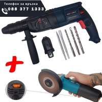 НЕМСКО ПРОМО ПАКЕТ 2в1 Електрически Перфоратор Бормашина Къртач 1600W KRAFT + Ъглошлайф 125мм KRAFT 1400W 220V шлайф флекс на ток + ЛЕД ФЕНЕР