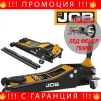 НЕМСКИ Крик Крокодил 3 тона JCB 75-505мм до 3000кг  33013 + ЛЕД ФЕНЕР