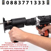 НЕМСКИ Ударен Винтоверт 40 части 36V + Подарък Приставка Прободен Трион ЗЕГЕ + ЛЕД ФЕНЕР