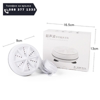 НЕМСКА Ултразвукова мини пералня Ultrasonic Turbine Wash + ЛЕД ФЕНЕР