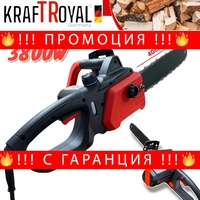 НЕМСКА Електрическа Резачка за Дърва KRAFTROYAL 3800W 40см шина + ЛЕД ФЕНЕР