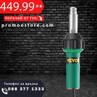 НЕМСКИ Пистолет за въздух и заваряване на пластмаса + ЛЕД ФЕНЕР