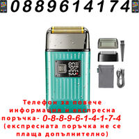 НЕМСКА Безжична Самобръсначка VGR 357