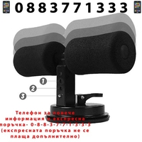 НЕМСКИ Уред за коремни преси с 3 позиции, Максимално поддържано тегло 100 Kg, Вендуза, Черен + ЛЕД ФЕНЕР..